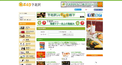Desktop Screenshot of burari-shimokitazawa.com