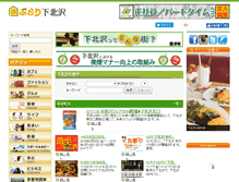 Tablet Screenshot of burari-shimokitazawa.com